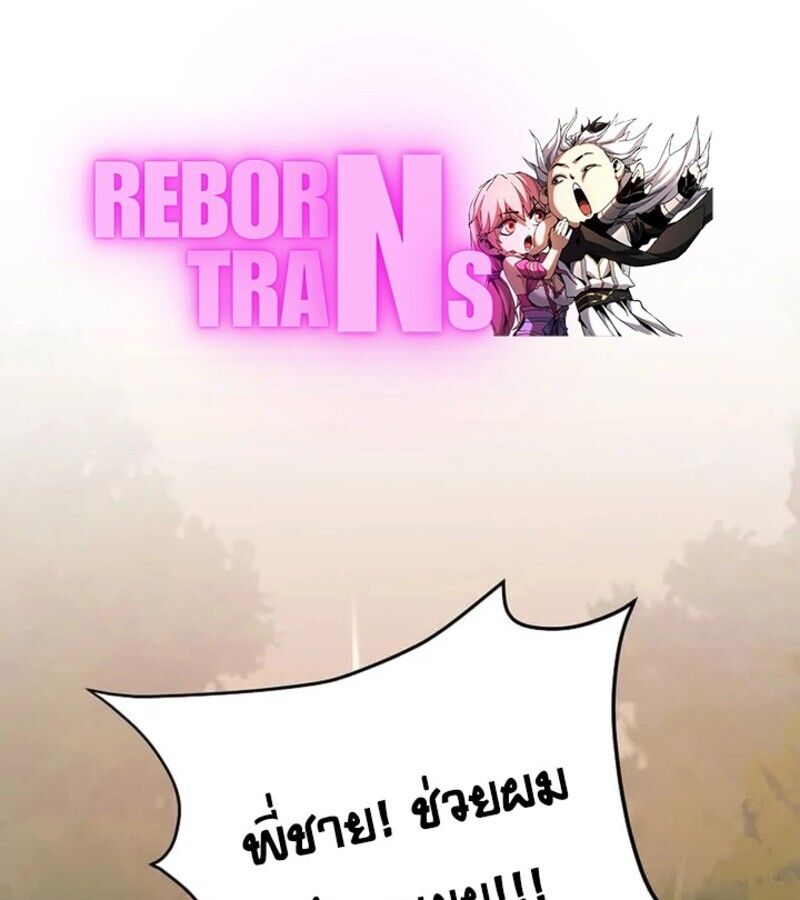 I Robbed the Storehouse of the God ตอนที่ 26 1