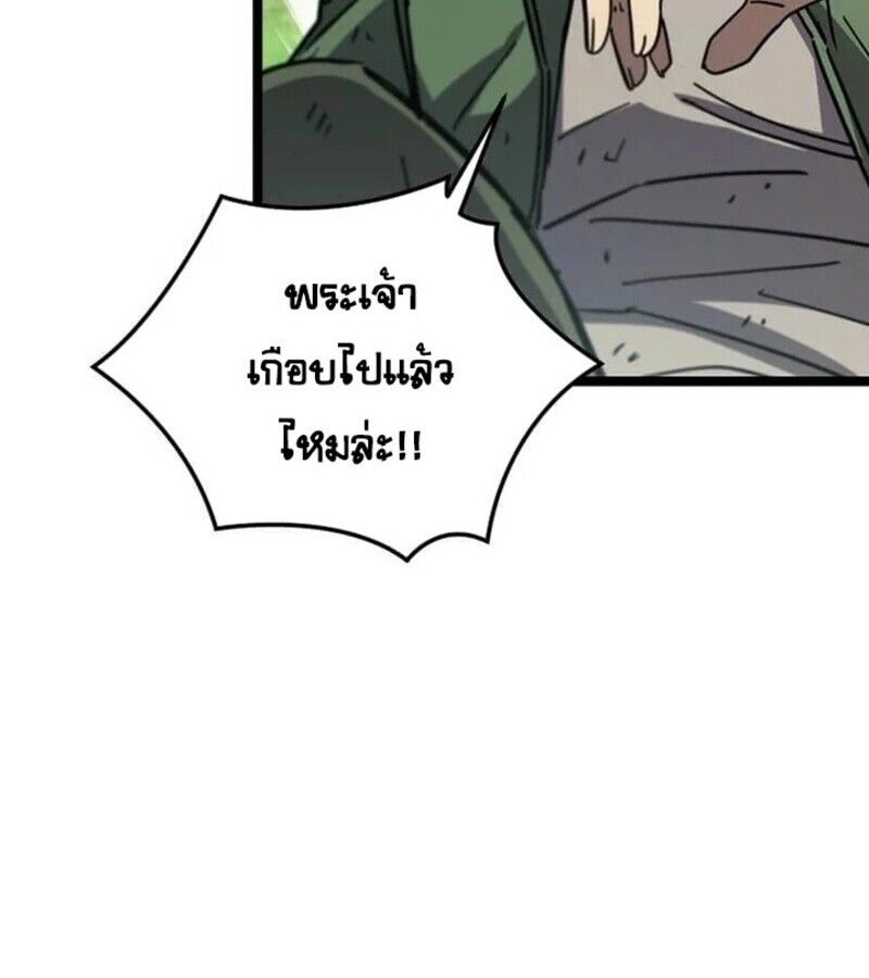 I Robbed the Storehouse of the God ตอนที่ 26 10