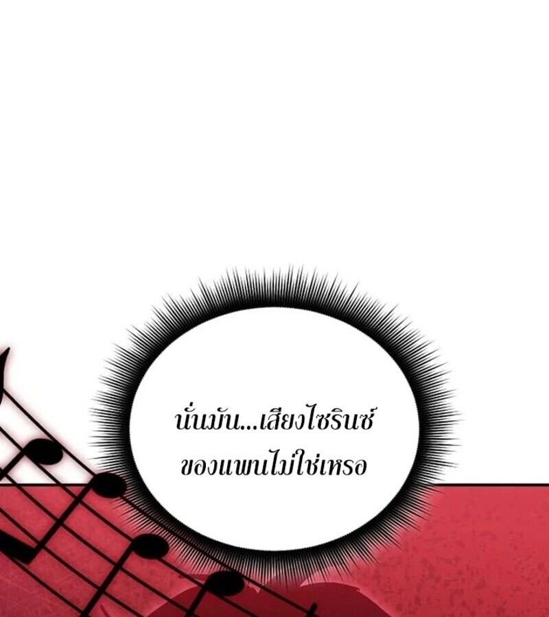 I Robbed the Storehouse of the God ตอนที่ 26 15
