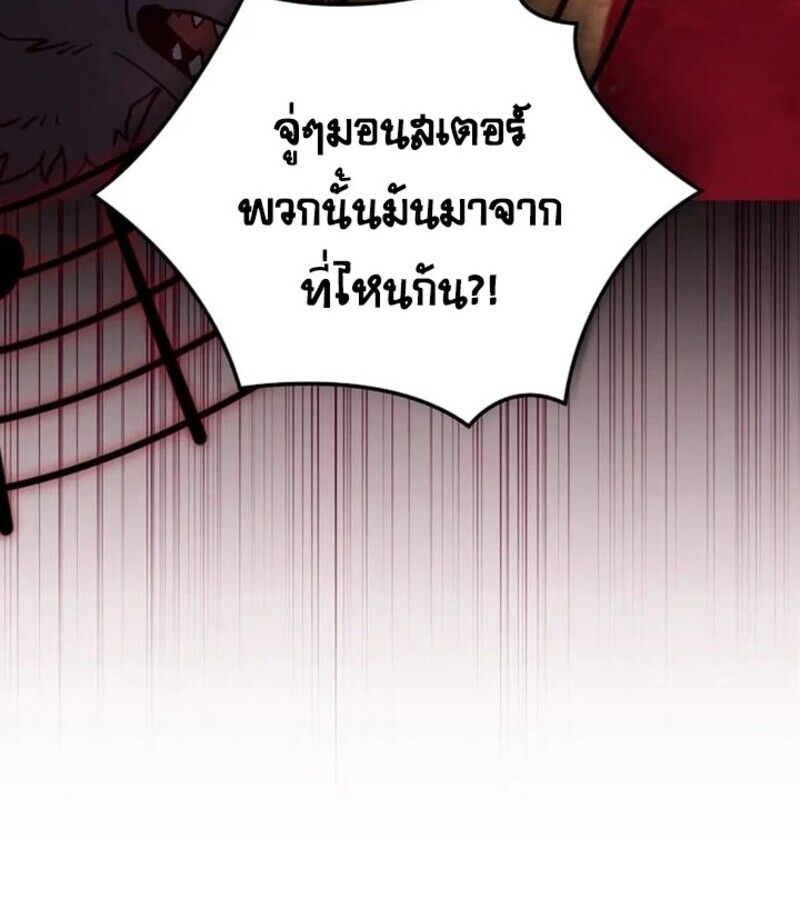 I Robbed the Storehouse of the God ตอนที่ 26 14