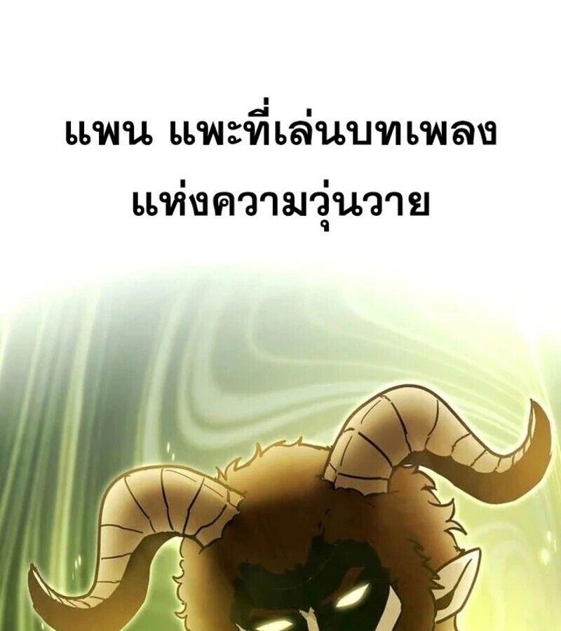 I Robbed the Storehouse of the God ตอนที่ 26 22