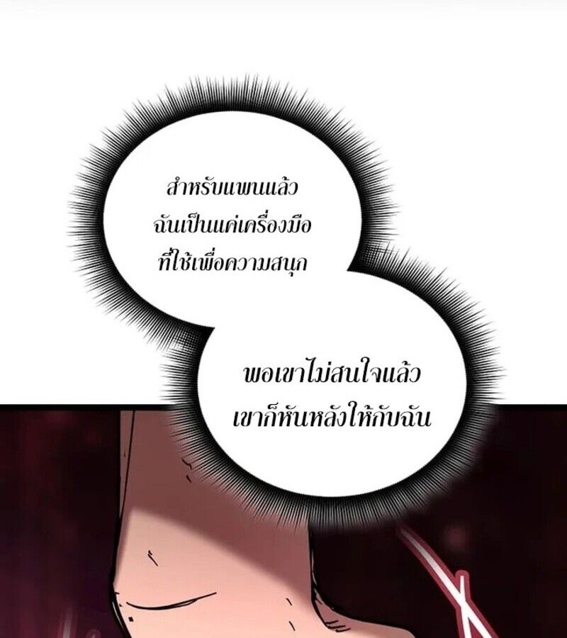 I Robbed the Storehouse of the God ตอนที่ 26 27