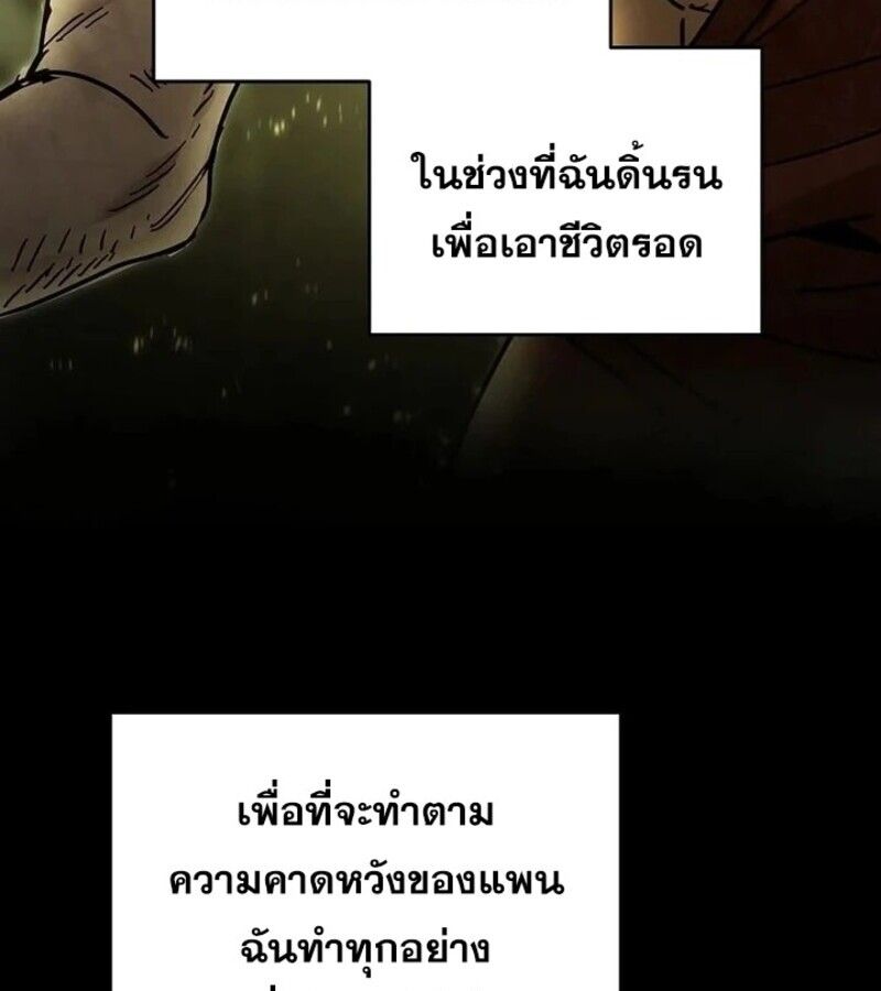 I Robbed the Storehouse of the God ตอนที่ 26 24
