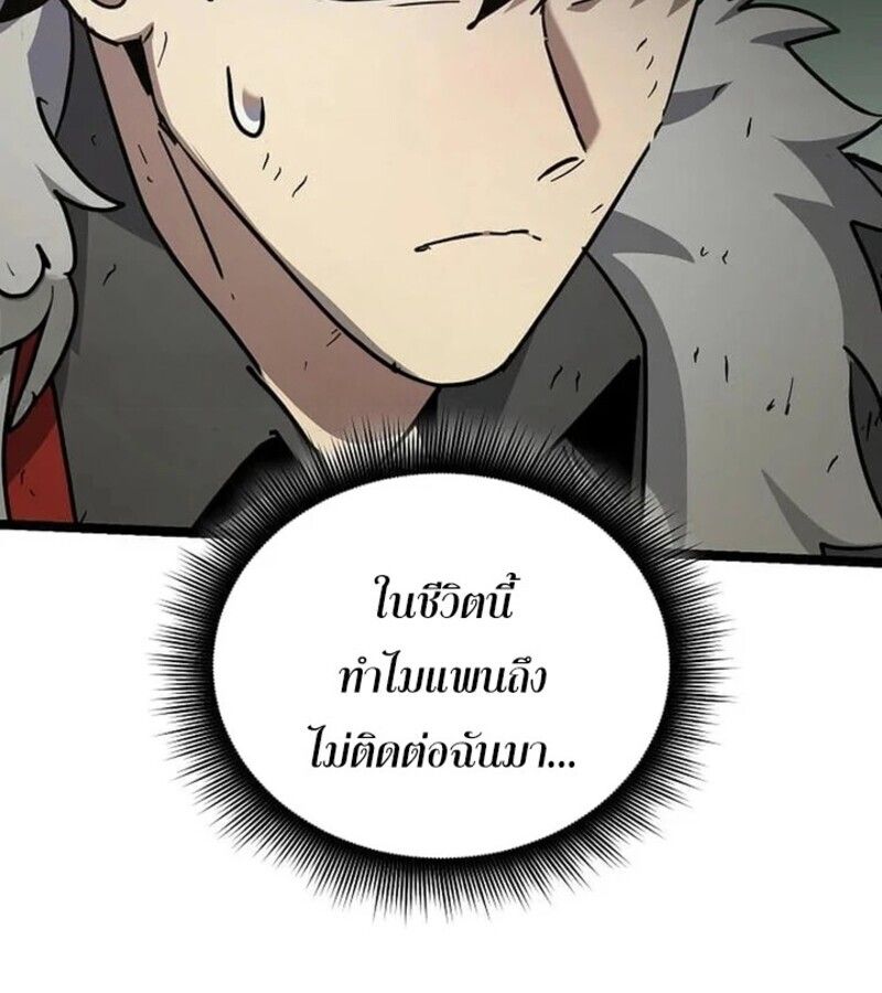 I Robbed the Storehouse of the God ตอนที่ 26 30