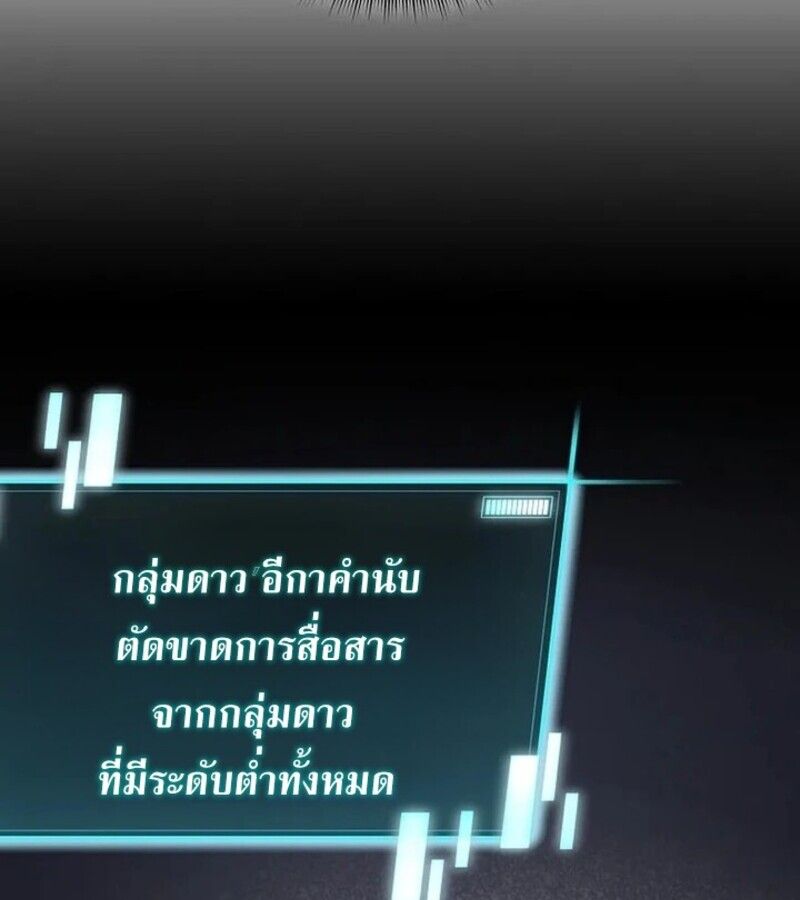 I Robbed the Storehouse of the God ตอนที่ 26 32