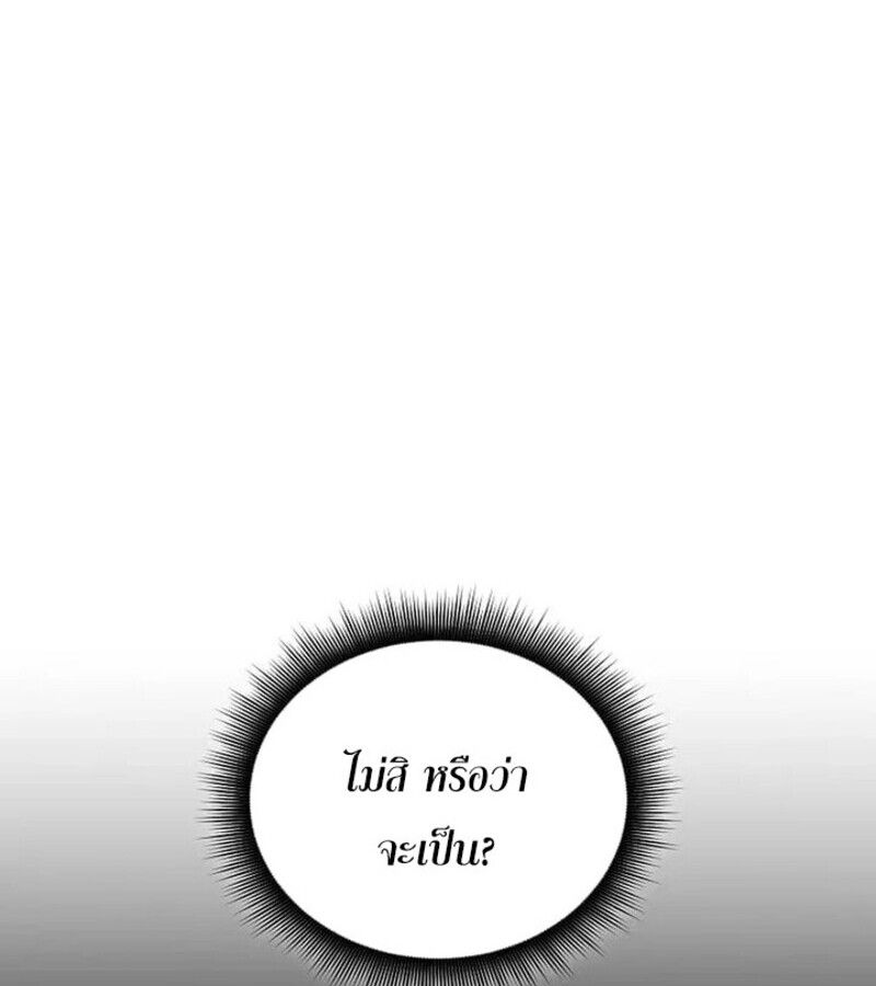 I Robbed the Storehouse of the God ตอนที่ 26 31