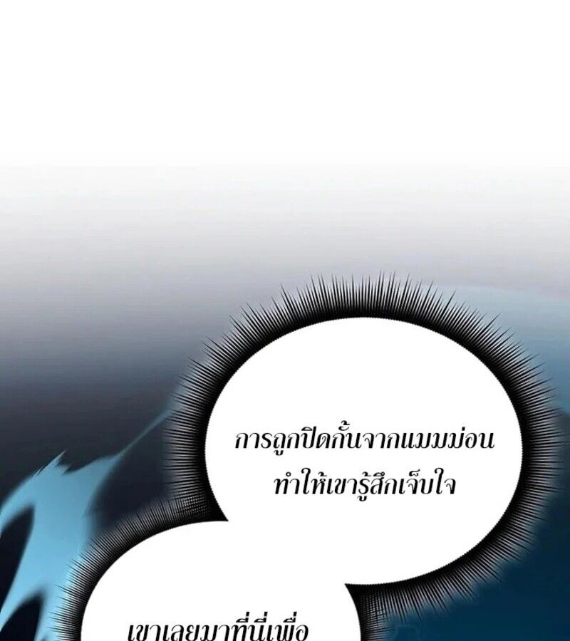 I Robbed the Storehouse of the God ตอนที่ 26 36