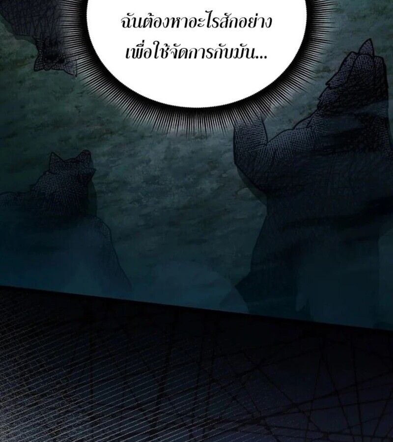 I Robbed the Storehouse of the God ตอนที่ 26 46