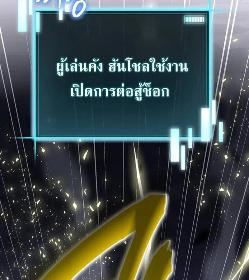 I Robbed the Storehouse of the God ตอนที่ 26 50