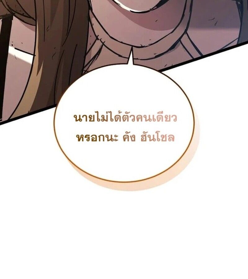 I Robbed the Storehouse of the God ตอนที่ 26 59