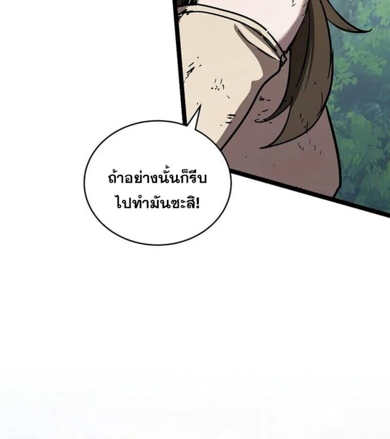 I Robbed the Storehouse of the God ตอนที่ 26 67