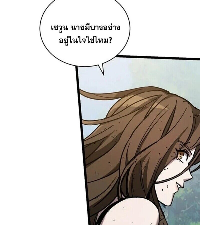 I Robbed the Storehouse of the God ตอนที่ 26 66