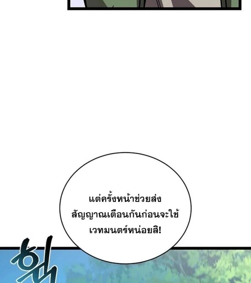 I Robbed the Storehouse of the God ตอนที่ 26 74