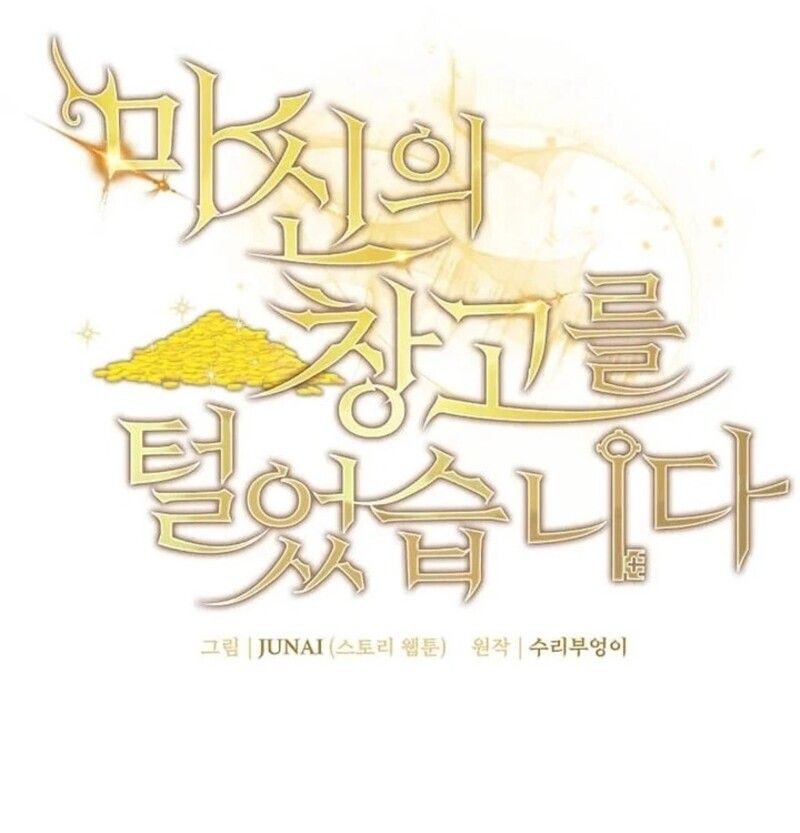 I Robbed the Storehouse of the God ตอนที่ 26 81