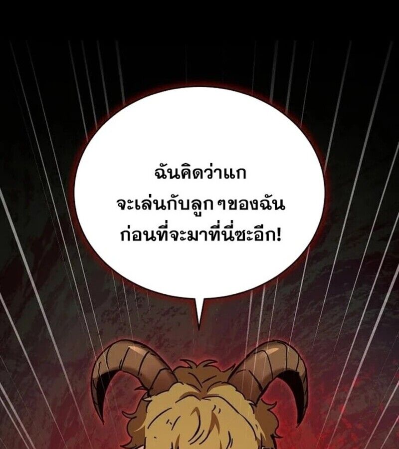 I Robbed the Storehouse of the God ตอนที่ 26 93