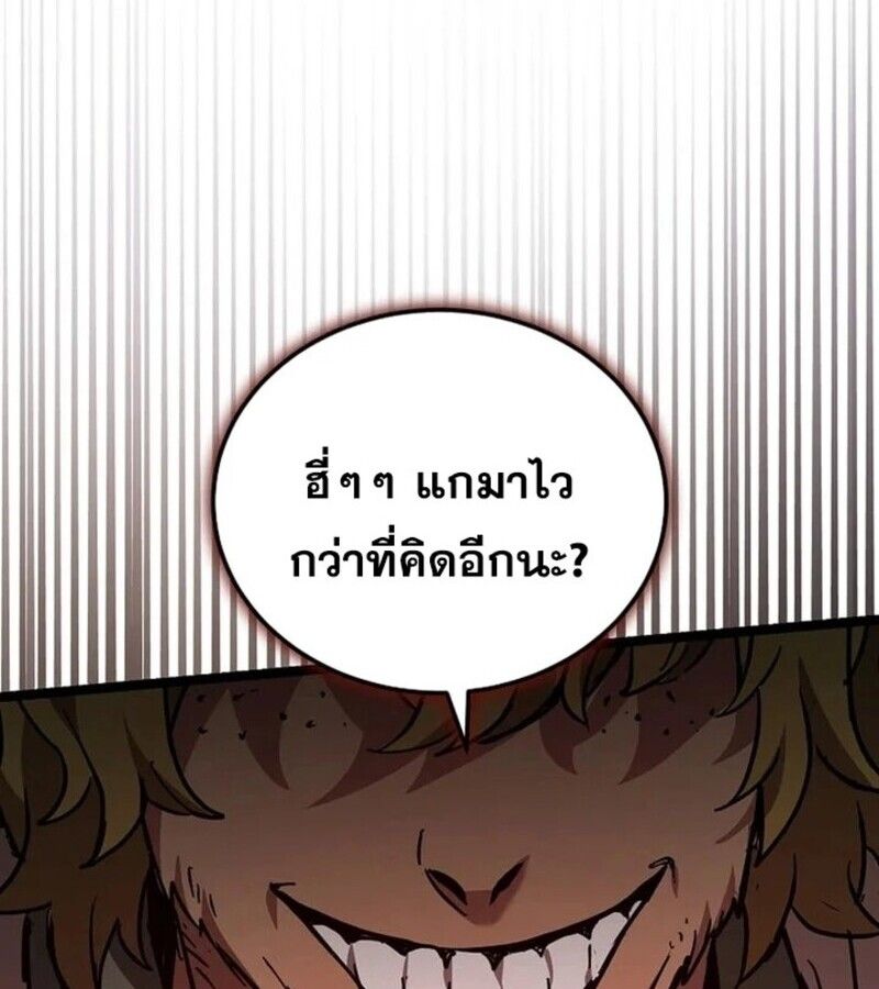 I Robbed the Storehouse of the God ตอนที่ 26 91