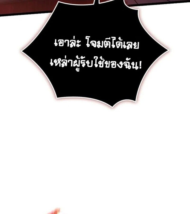 I Robbed the Storehouse of the God ตอนที่ 26 103