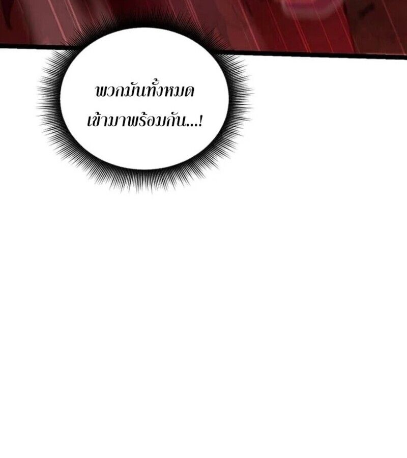 I Robbed the Storehouse of the God ตอนที่ 26 108