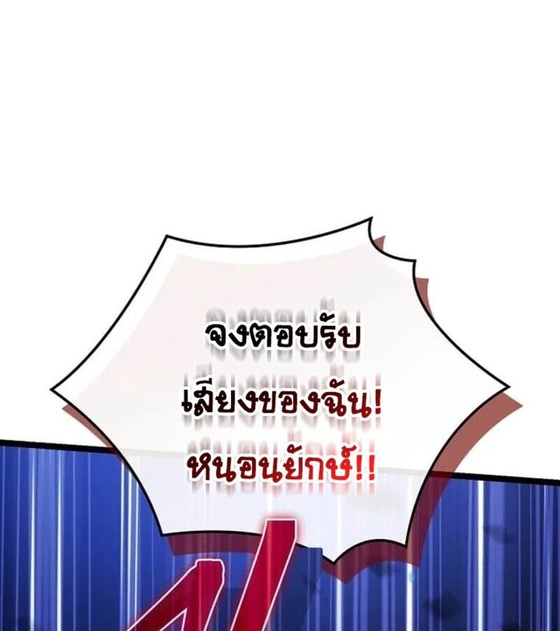 I Robbed the Storehouse of the God ตอนที่ 26 118