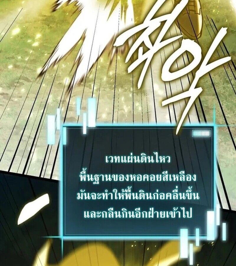 I Robbed the Storehouse of the God ตอนที่ 26 127