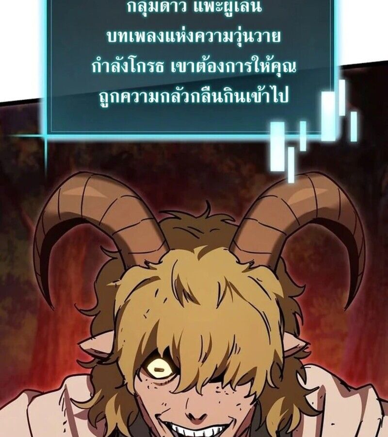 I Robbed the Storehouse of the God ตอนที่ 26 136