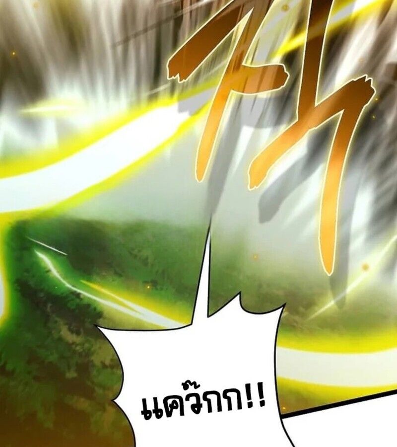 I Robbed the Storehouse of the God ตอนที่ 26 134