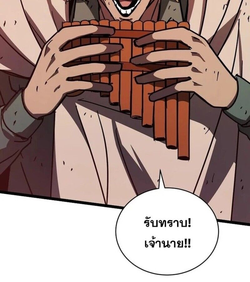 I Robbed the Storehouse of the God ตอนที่ 26 137