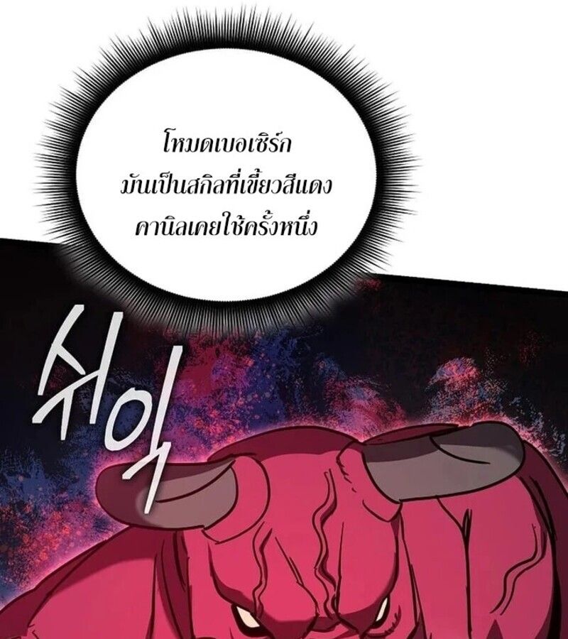 I Robbed the Storehouse of the God ตอนที่ 26 146