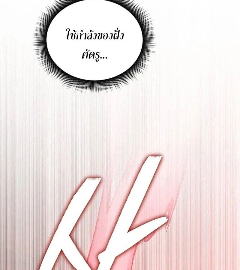 I Robbed the Storehouse of the God ตอนที่ 26 159