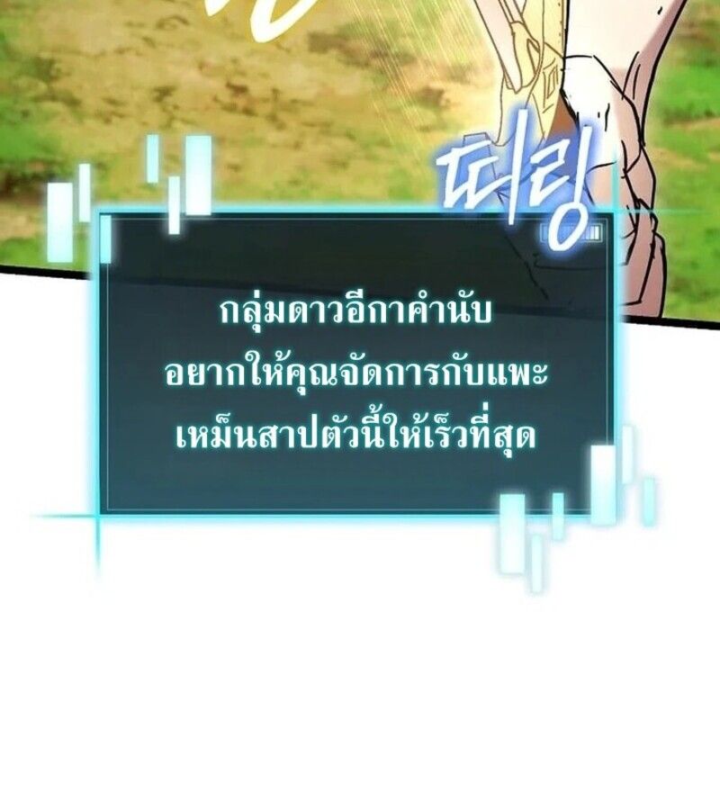 I Robbed the Storehouse of the God ตอนที่ 26 152