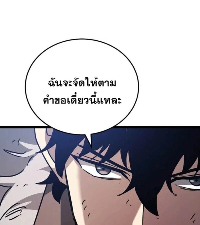 I Robbed the Storehouse of the God ตอนที่ 26 153