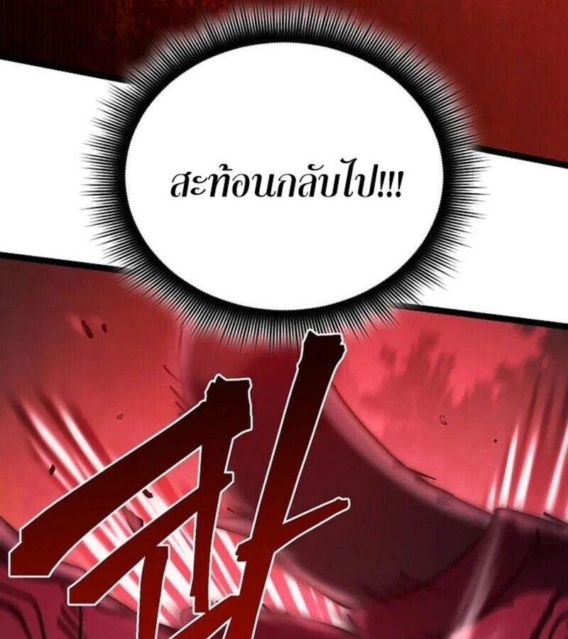 I Robbed the Storehouse of the God ตอนที่ 26 164