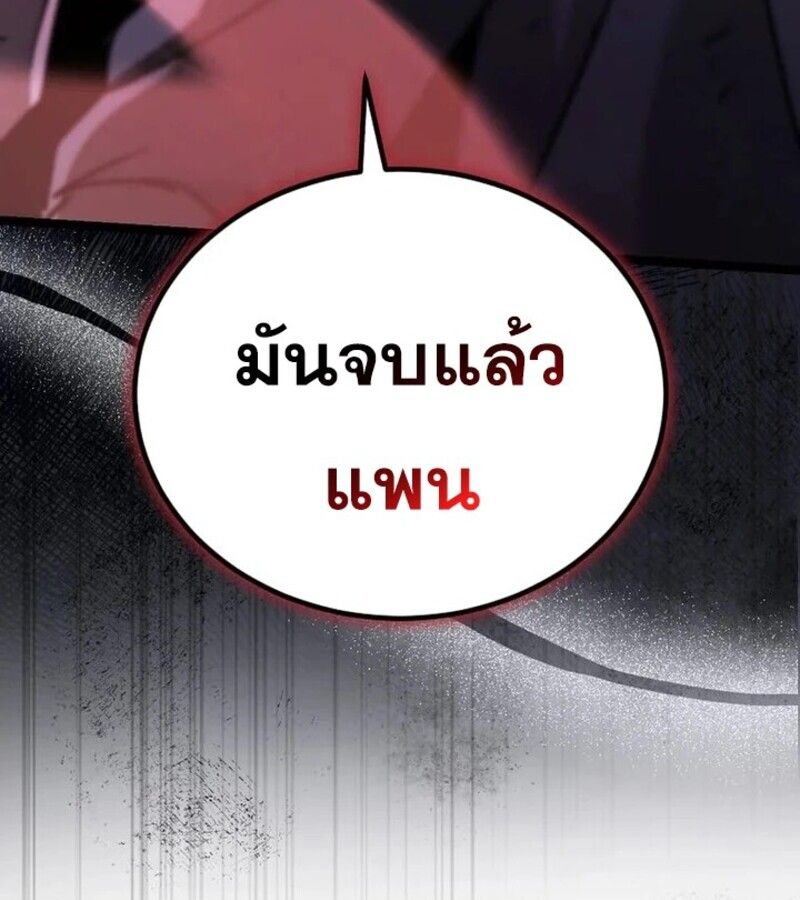 I Robbed the Storehouse of the God ตอนที่ 26 191