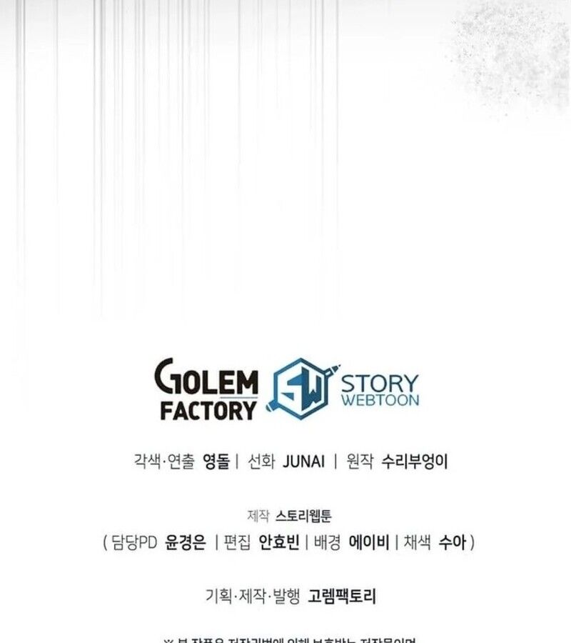 I Robbed the Storehouse of the God ตอนที่ 26 192
