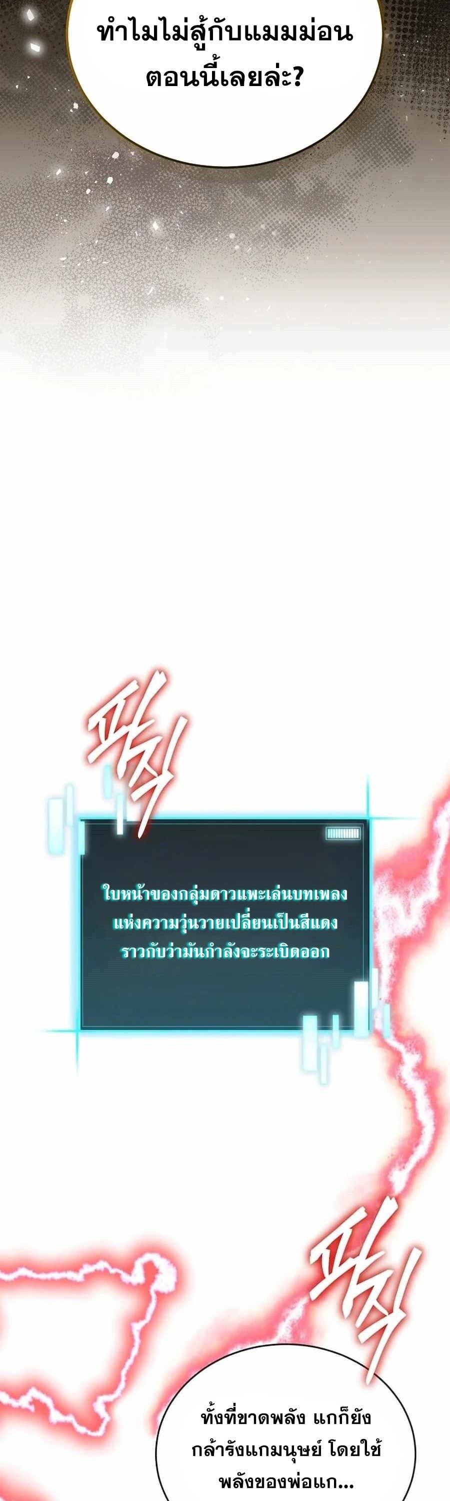 I Robbed the Storehouse of the God ตอนที่ 27 10
