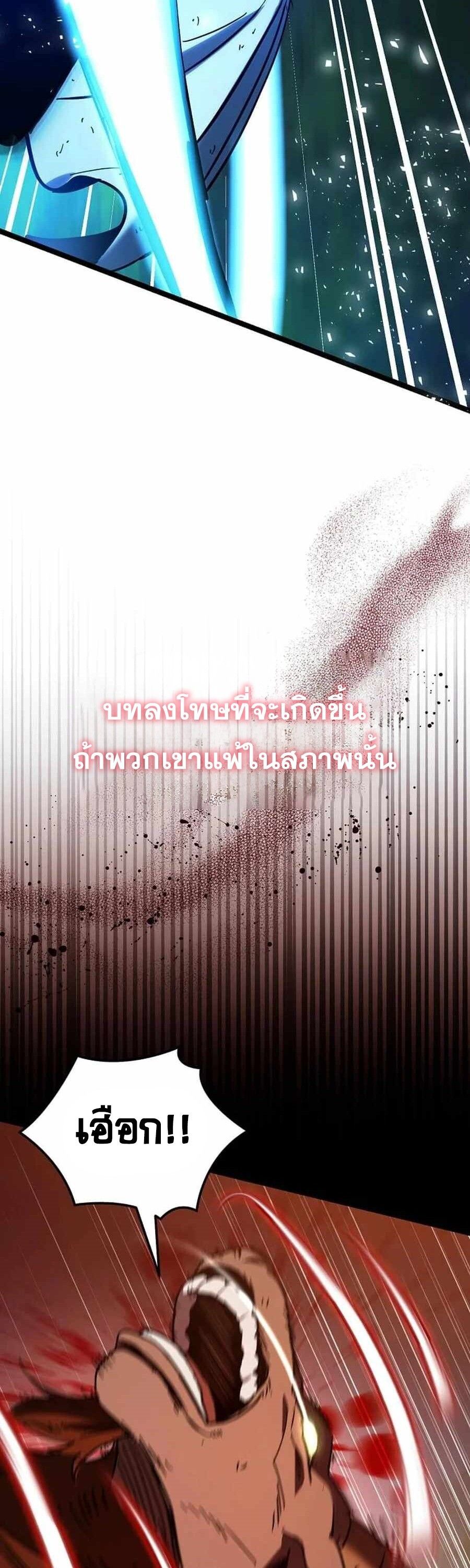 I Robbed the Storehouse of the God ตอนที่ 27 23