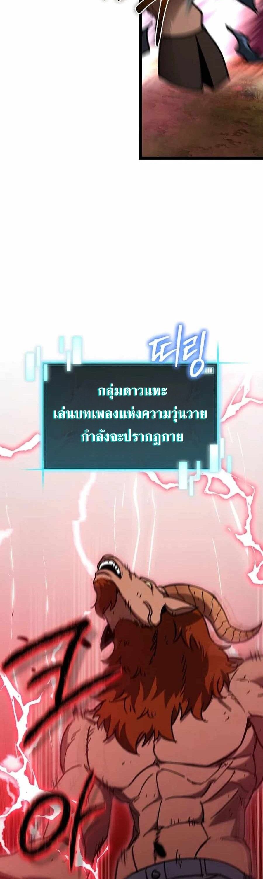 I Robbed the Storehouse of the God ตอนที่ 27 14