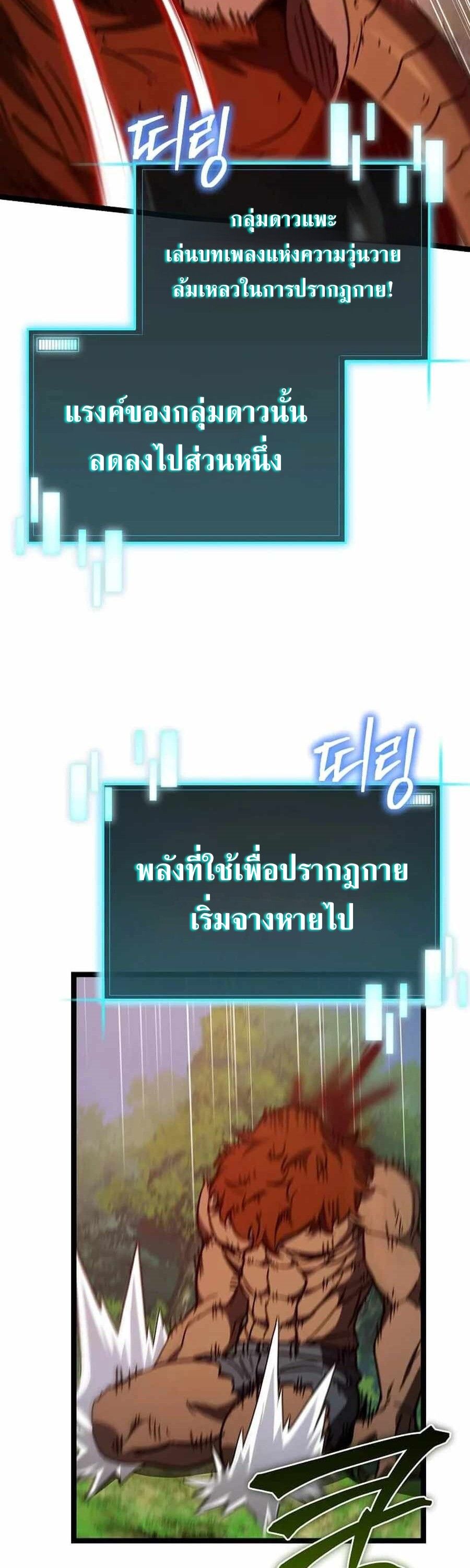 I Robbed the Storehouse of the God ตอนที่ 27 24