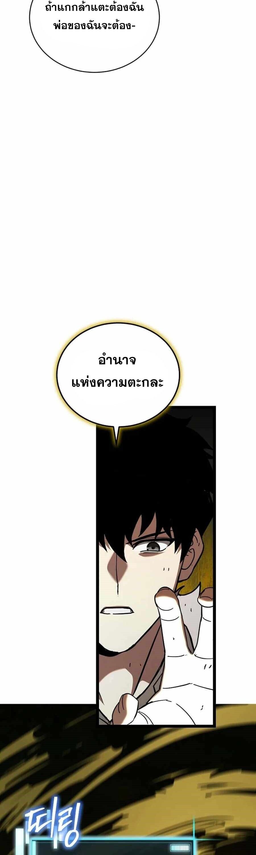 I Robbed the Storehouse of the God ตอนที่ 27 28