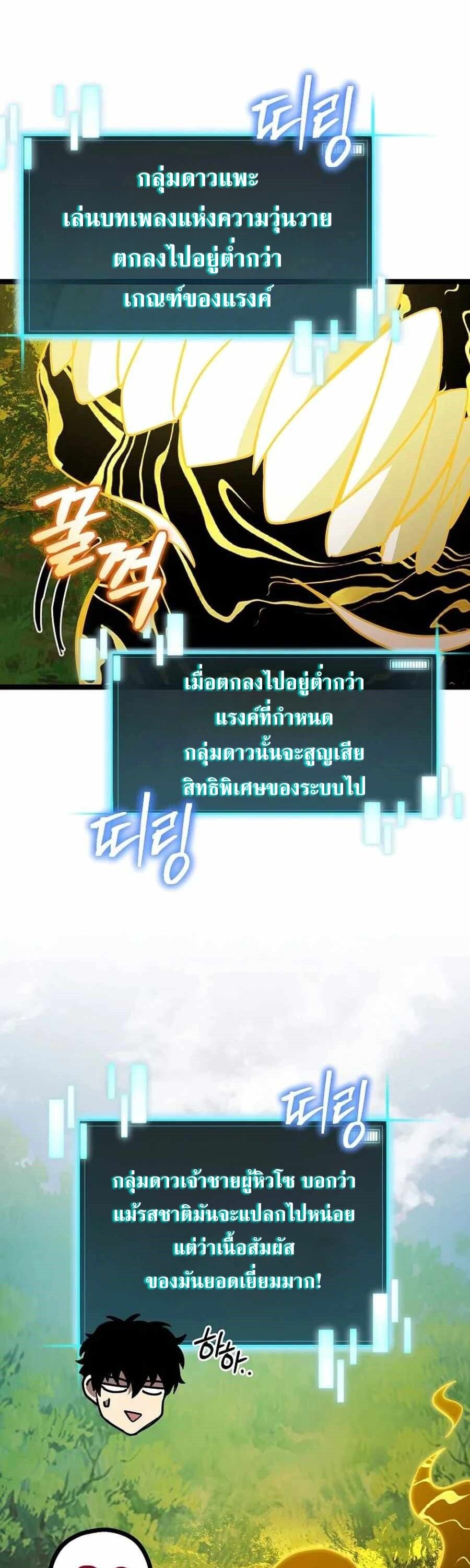 I Robbed the Storehouse of the God ตอนที่ 27 31