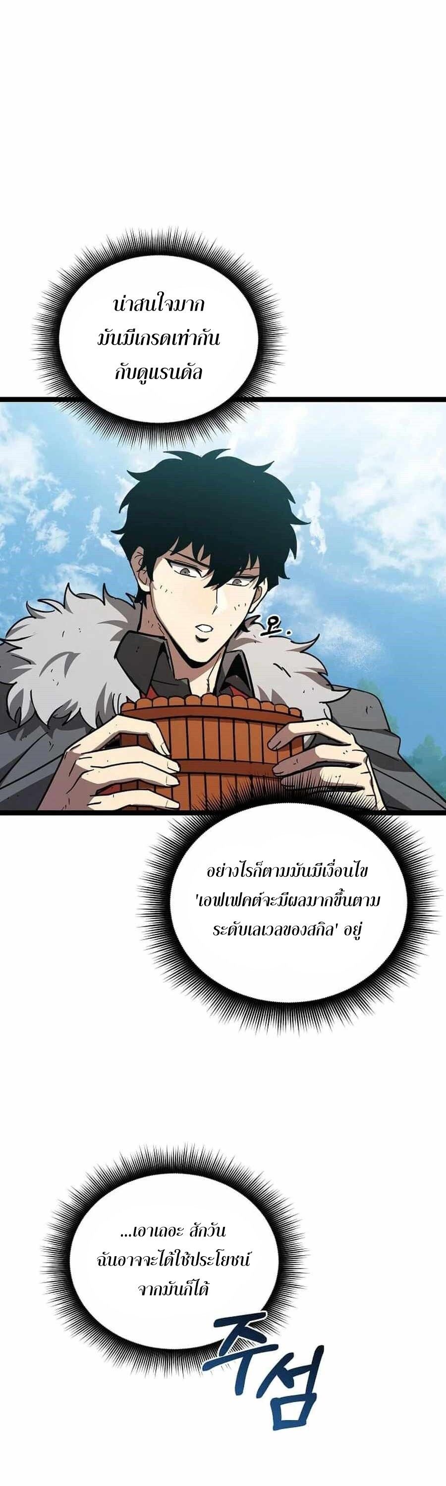 I Robbed the Storehouse of the God ตอนที่ 27 37