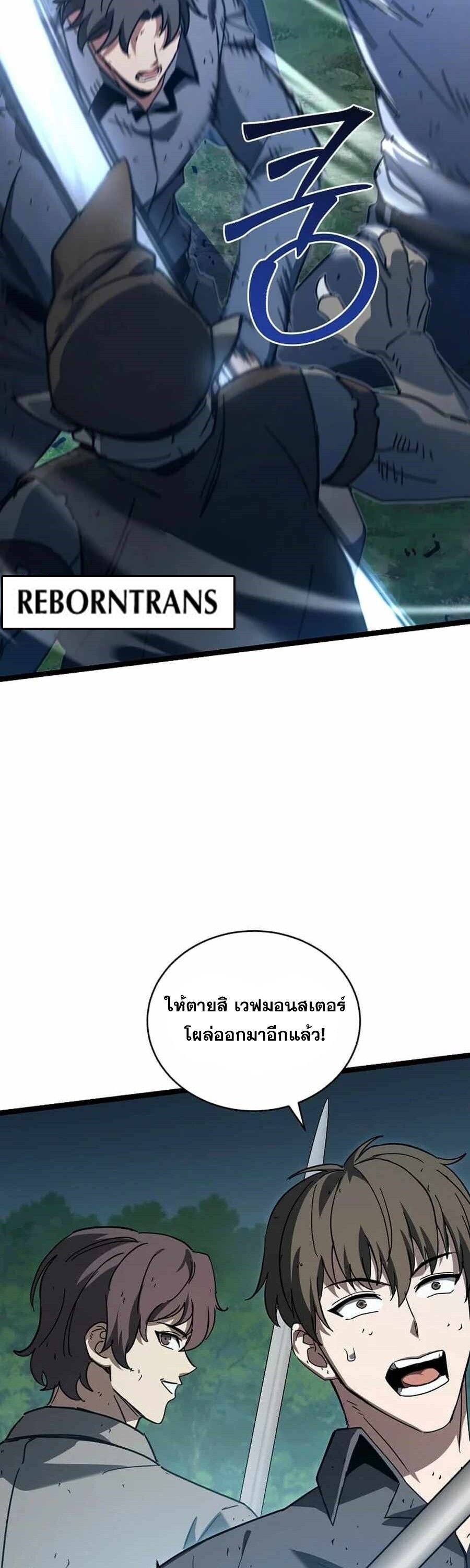 I Robbed the Storehouse of the God ตอนที่ 27 50