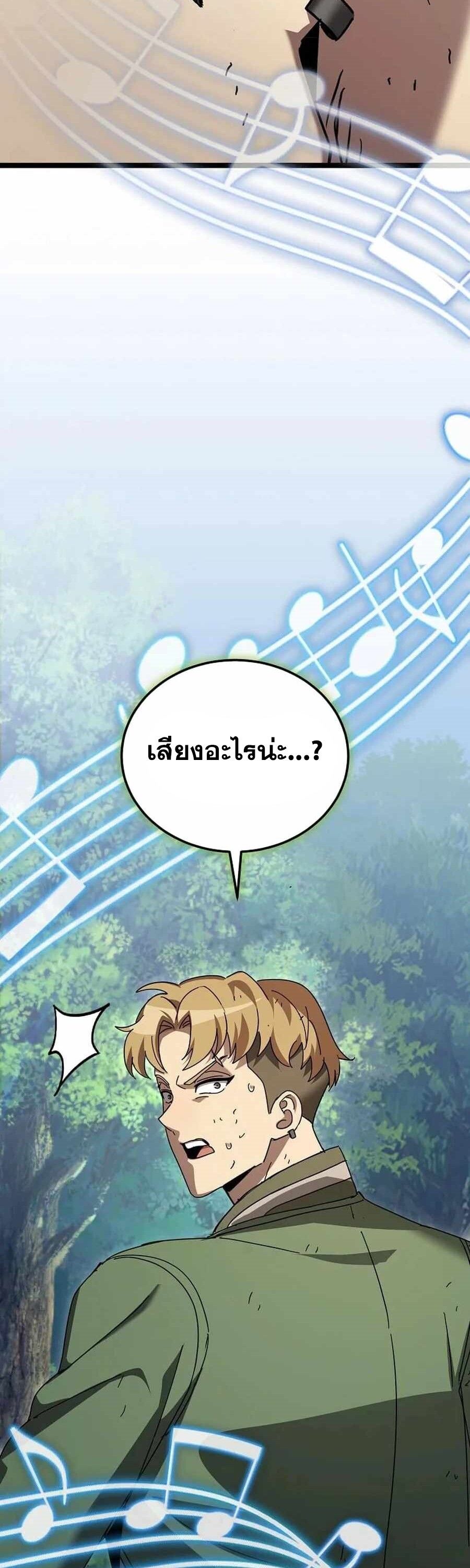 I Robbed the Storehouse of the God ตอนที่ 27 61