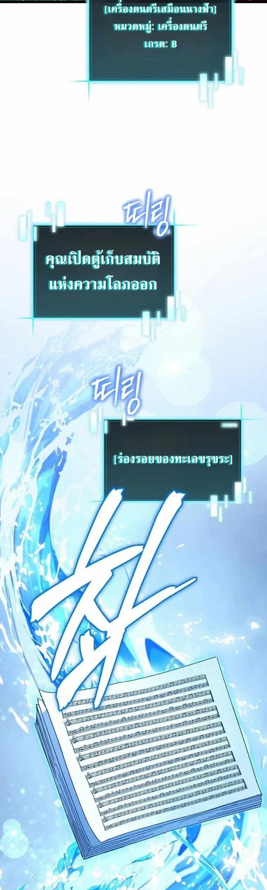 I Robbed the Storehouse of the God ตอนที่ 28 7