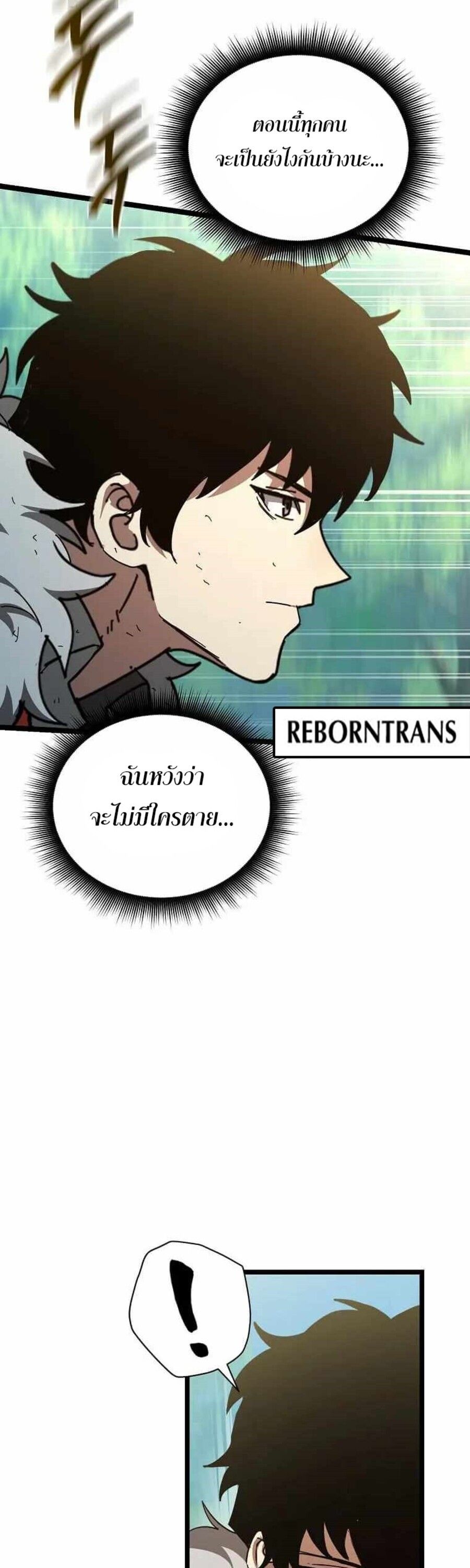 I Robbed the Storehouse of the God ตอนที่ 28 3