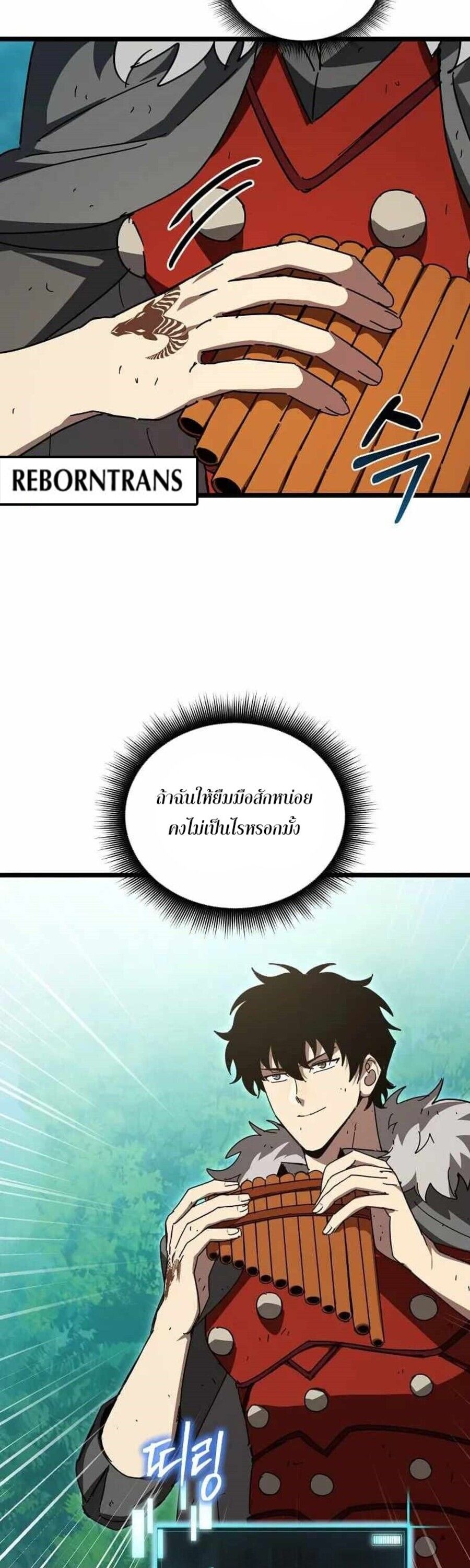 I Robbed the Storehouse of the God ตอนที่ 28 6