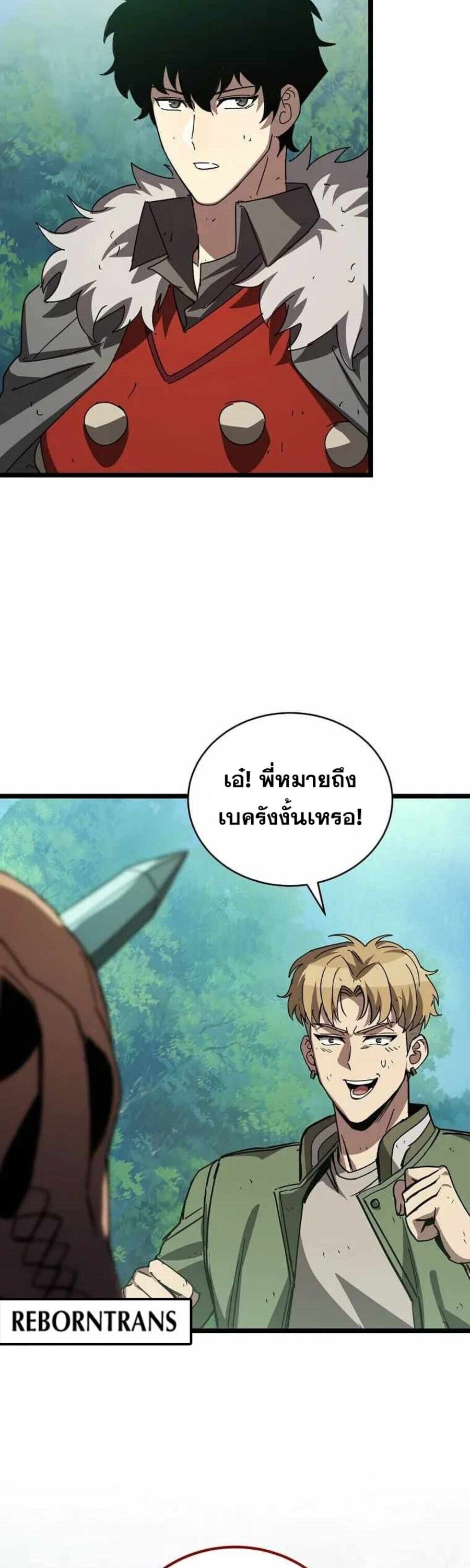 I Robbed the Storehouse of the God ตอนที่ 28 23