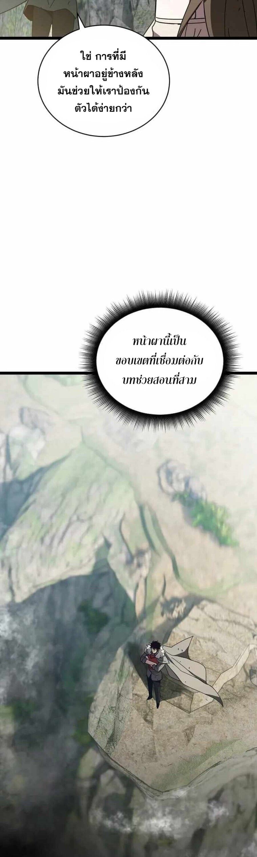 I Robbed the Storehouse of the God ตอนที่ 28 37
