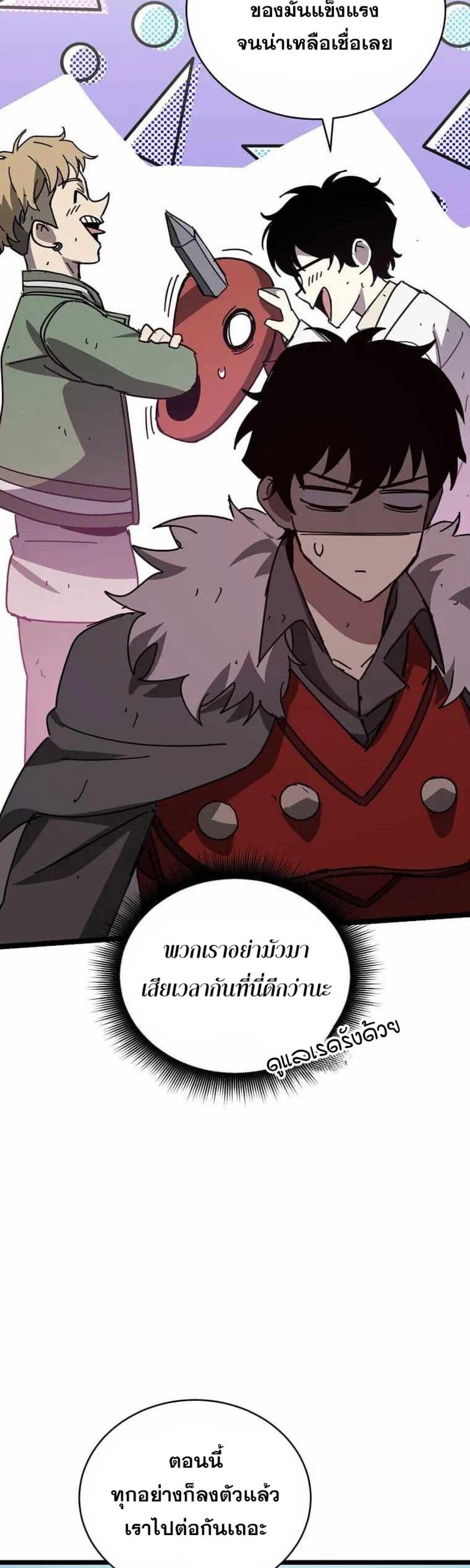 I Robbed the Storehouse of the God ตอนที่ 28 31