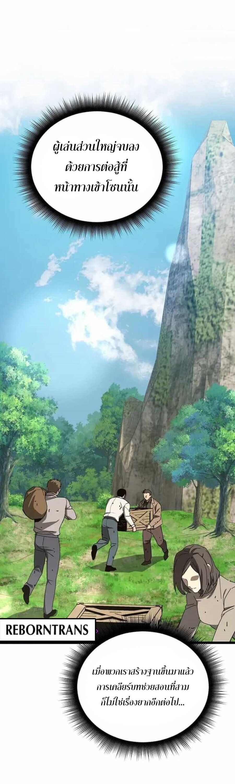 I Robbed the Storehouse of the God ตอนที่ 28 39